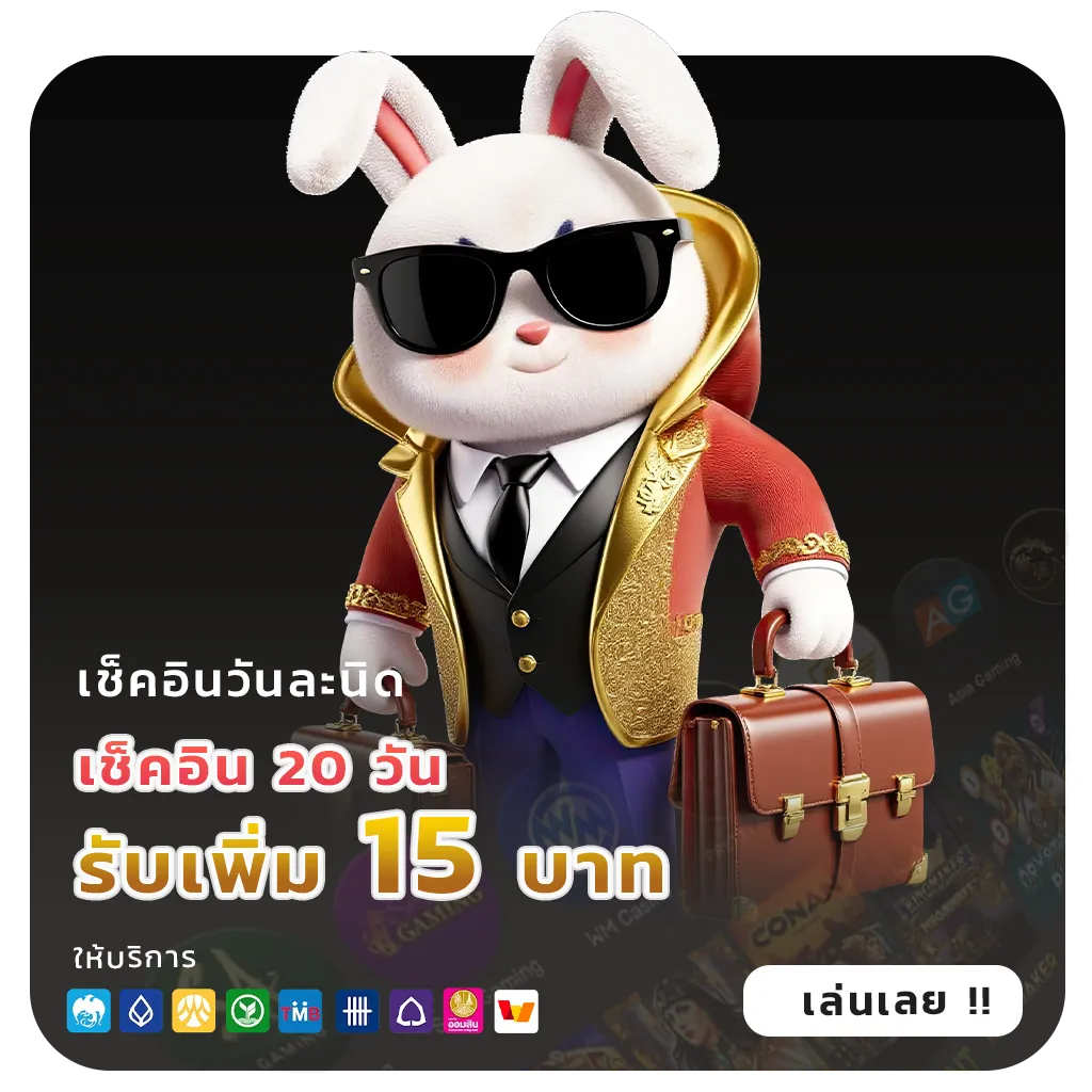 มังกรขาว สล็อต